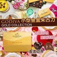 GODIVA小型金盒朱古力2粒裝