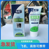 Free Itching Cream Cloth Ding Mosquito Repellent Cream Mosquito Repellent Amino 20% DEET Outdoor Lon