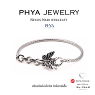 PHYA Nexus Nabi Bracelet : สร้อยข้อมือเน็กซัส หัวล็อกผีเสื้อ