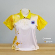 [ส่งของ]เสื้อโปโล Chico (ชิคโค่) ทรงผู้หญิง รุ่น ทรงผู้ชาย รุ่น Smart2 สีเหลือง (เลือกตราหน่วยงานได้ สาธารณสุข สพฐ อปท มหาดไทย อสม และอื่นๆ)