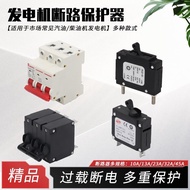 B. b. Gasoline Generator Accessories 2/3KW5/6.5/8 Microwatt Circuit Breaker Generation Group Hollow 