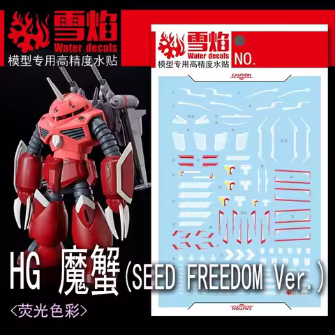 Model Decals Water Slide Decals Tool For 1/144 HG Z'Gok Seed Freedom Ver Fluorescent Sticker Models 