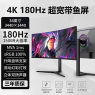 34/49 Inch Accurate 4K144Hz180Hz High Swipe Gaming Computer Monitor Curved IPS with Fish Screen Disp