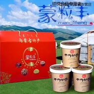 Full Oak Small Valley Inner Mongolia Small Pot Tea Cup with Mengguofeng Dried Meat Milk Tea Instant Instant Instant Inst