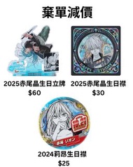 坂本日常 JUMP SHOP原畫 赤尾晶2025生日立牌
