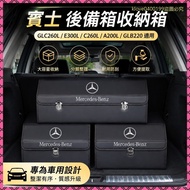 BENZ BENZ GLC260L/E300L/c260l/a200l/glb220 Trunk Trunk Storage Box Car Storage Box W4PZ