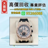 愛彼皇家橡樹計時玫瑰金25940♻️二手錶，新錶，舊錶，懷錶，古董錶，Watches。勞力士Rolex，歐米茄Omega，帝舵Tudor，百達翡麗Patek Philippe，愛彼Audemars P