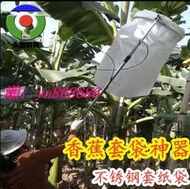 特賣中不銹鋼香蕉套袋器 粉蕉可伸縮套袋工具設備 長度園林工具