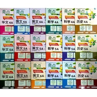 (MALAYA)2024-2025 UASA PRAKTIS KOMPREHENSIF HIGHLIGHT 亮点综合练习 (增修版)  KSSR SEMAKAN TAHUN 4A/4B - 6A/6B