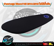 DSB Racing เบาะปาด Wave110i (2012-2018) ใหม่เบาะแต่งเวฟ110i เบาะDSBแท้ เบาะมอเตอร์ไซต์ ผ้าเรดเดอร์ เ
