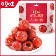 Baicaowei Hollow Hawthorn 80g Seedless Seedless Hawthorn Ball Strips Dried Slices Roll Fruit Danpi D