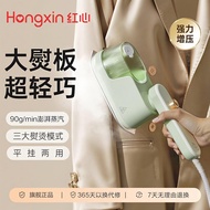 (() Red Heart Handheld Garment Steamer Multifunctional Steam Ironing Machine Household Small Folding