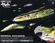 【鋼普拉】BANDAI 宇宙戰艦大和號2199 1/1000 NAZCA CLASS KISKA 納斯卡級宇宙中型母艦