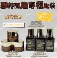 ❤️‍🔥香港專櫃❤️‍🔥Estee Lauder雅詩蘭黛小棕瓶眼+精華專櫃套裝