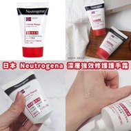 Neutrogena 深層強效修護護手霜 50g