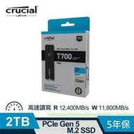 開春破盤Micron Crucial T700 2TB (Gen5 M.2 含原廠散熱片) SSD  ●PCIe Gen