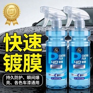 P40蜡车漆镀膜剂镀晶 增亮快速手上光养护形车衣疏水黑科技h608P40 Wax Car Paint Coating Agent, Crystal Coating, Brightening, Quic