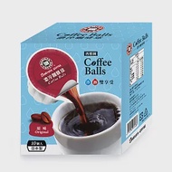 【西雅圖咖啡】原味濃淬咖啡球(18ml*10入)有效期限: 2024/08/21