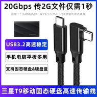 Suitable for Samsung T9 Mobile Solid State Drive USB3.0 Data Cable T7/T5/X5 Mobile Phone Dual TYPE-C