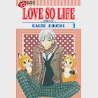 LOVE SO LIFE~溫馨的愛~ (9) (電子書) 作者：KAEDE KOUCHI