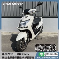 🛵台南二手機車🛵 2015 勁戰四代 鋼琴白 cygnus 4 四代戰 0元交車 無卡分期