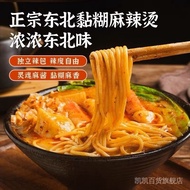 [kaikai]Instant Spicy Hot Pot Spicy Hot Pot （1 packs 260g） of spicy and delicious instant noodles