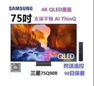 75吋 4K SMART TV 三星75Q90R wifi 電視