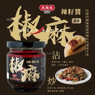 Gao Qingquan All-Purpose Pepper Spicy Seed Sauce Chilli Sauce 170g