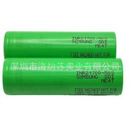 【好物推薦】三星INR21700-50S 5000mAh電池3.6V 50s 5000mAH 21700電芯