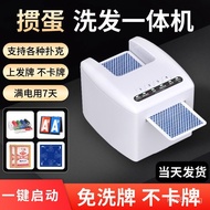 Shampoo Dispenser Egg Dezhou Fully Automatic Dispenser Card Machine Integrated Machine Egg Poker Car