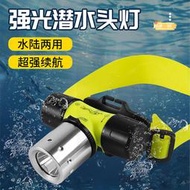 g7 t6頭燈潛水18650 強光 充電 10w led釣魚頭燈 防水手電筒