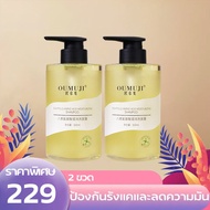 【รักษาปัญหาหนังศีรษะ】OUMUJI ยาสระผมเชื้อรา 500ml กันรังแค แก้คัน ควบคุมน้ำมัน ลบโรคสะเก็ดเงิน การกํา