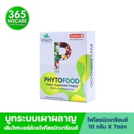 Vitech Phytofood 10g.x7 Sachets 365wecare