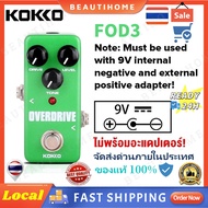 KOKKO FOD3 Overdrive Electric Guitar Effect Pedal 9V MINI Accessories Effects
