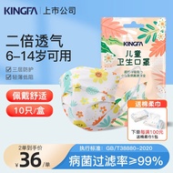 金发 KINGFA高透气儿童口罩自封袋10片装5包 亲肤高颜值适应儿童肺部力量 高弹耳带 植物款50片