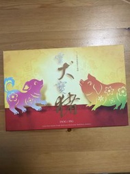 十二生肖金銀郵票- 豬年