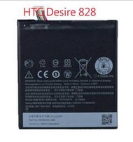 HTC Desire 828 830 D830x 內置電池 B0PJX100 全新電池 附拆機工具