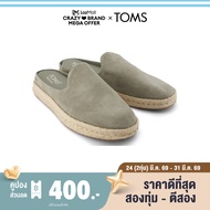 TOMS รองเท้าลำลองผู้ชาย สลิปออน รุ่น Santiago Mule Vetiver Grey Suede (CG) รองเท้าลิขสิทธิ์แท้