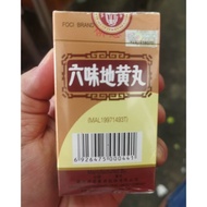佛慈 六味地黄丸Liu Wei Di Huang Wan 200 pills