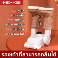 เครื่องอบรองเท้า กำจัดกลิ่น พับได้ อากาศร้อน 360° ตั้งเวลาปิด ที่เป่ารองเท้า เครื่องอบโอโซนฆ่าเชื้อในรองเท้า เครื่องเป่ารองเท้า