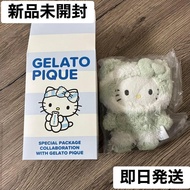 House Gelato Pique Gelato Pique Light Green