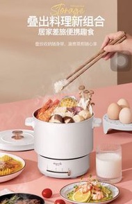 小米有品 Deerma 德爾瑪 摺疊收納電火鍋
