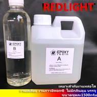 EPOXY RESIN สำหรับงานฝีมือ เรซิ่น เรซิ่นหล่อใส เรซิ่นเคลือบ resin เคลือบเงา เรซิ่ง น้ำยาเคลือบงาน