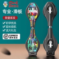 Children Skateboard Vitality Board 2 Wheel Scooter Teenager Swing Two Wheel Young Dragon Board Snake