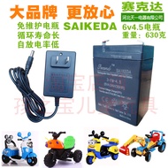 SAIKEDA3-F-4.5 SAIKEDA3 6v4.5 ah/20HR Stroller Battery Children's Electric Motorcycle Battery
