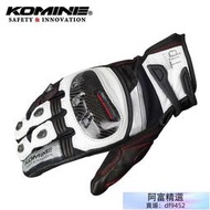 Komine手套 Komine GK193 新摩托車手套摩托車賽車防跌觸摸屏手套機車手套手套