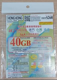四地電話數據卡 香港澳門台灣內地