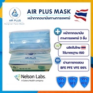 💥Air Mask(สีฟ้า) ผลิตในไทยงานนุ่ม งานคุณภาพ มีอย. BFE99% VFE99% PFE99%💥AIR PLUS MASK หน้ากากอนามัยทางการแพทย์ หนา 3 ชั้น 1 กล่อง (50ชิ้น)