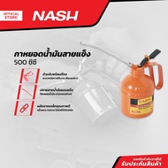 NASH Hard Oil Dropper 500 Cc. |EA|