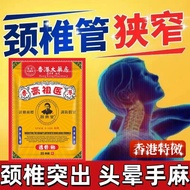 Hong Kong Cervical Spine Patch Neck Soreness Swelling Bone Stabilization Growth Stiffness Dizziness 